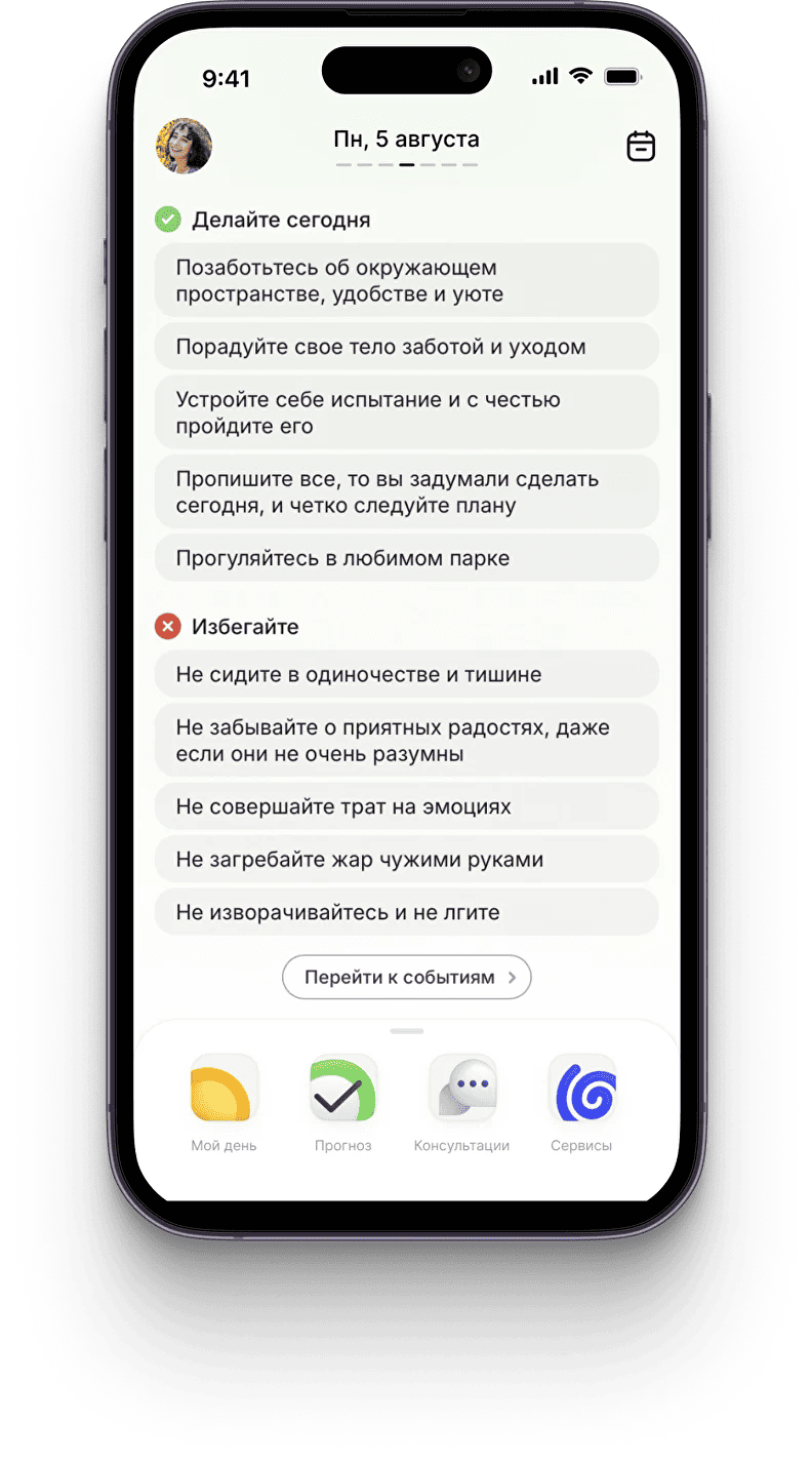 Chronos Plus приложение